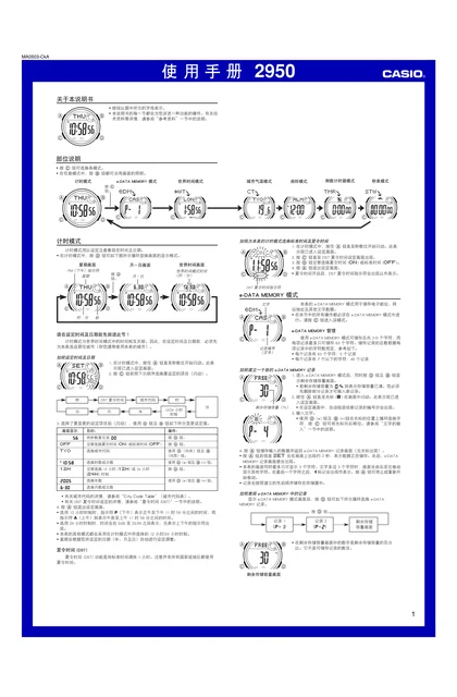 casio 卡西欧 2950